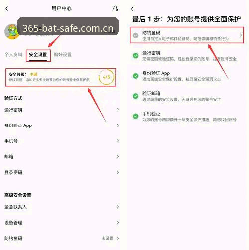 bat365在线平台安全使用教程：从官网登录到密码找回全攻略